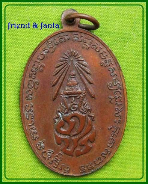 ครูบาเจ้าศรีวิไชย ปี 2527   50 ปีถนนศรีวิไชยรำลึก