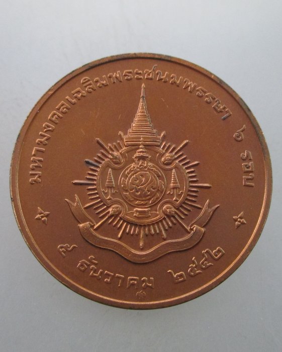 "เคาะเดียว"เหรียญที่ระลึกพระราชพิธีมหามงคลเฉลิมพระชนมพรรษา๖ รอบ  ปี ๔๒