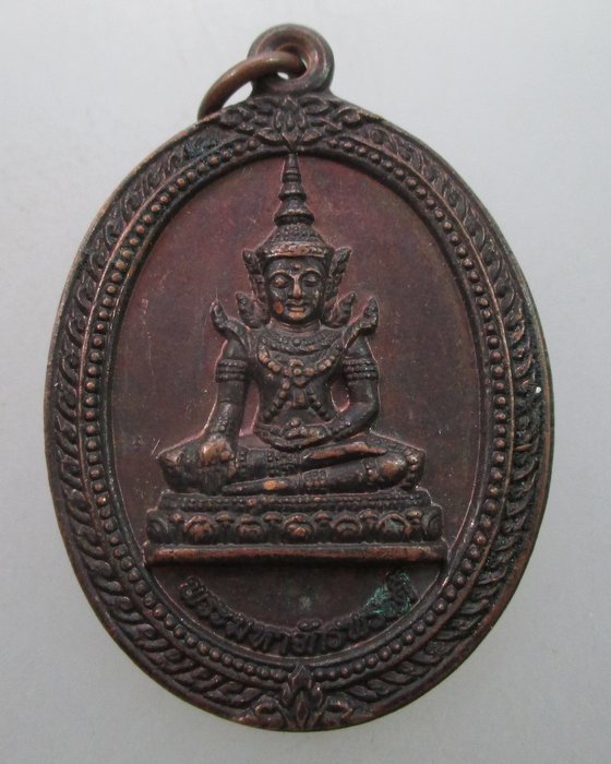 "เคาะเดียว"เหรียญพระมหาจักรพรรดิ หลวงปู่บุญ วัดทุ่งเหียง จ ชลบุรี
