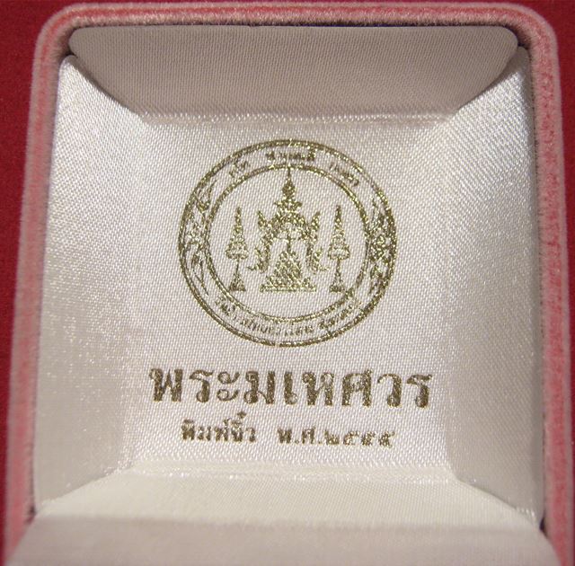 พระมเหศวร พิมพ์จิ๋ว เนื้อชินเงิน ปี ๒๕๕๕ วัดป่าเลไลยก์ สุพรรณบุรี