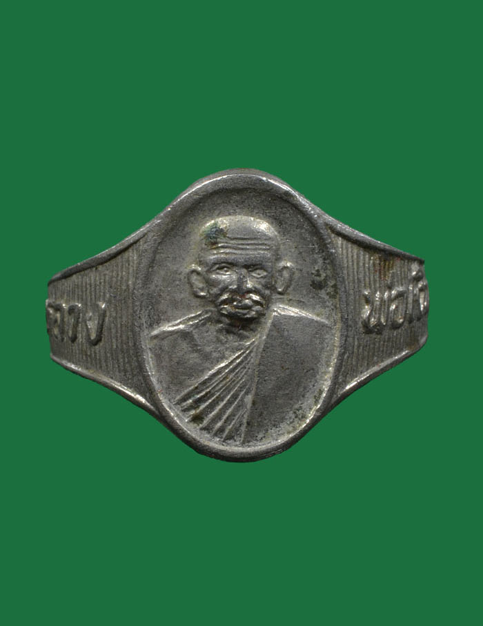 แหวนหลวงพ่อเงิน วัดบางคลาน พ.ศ.2515