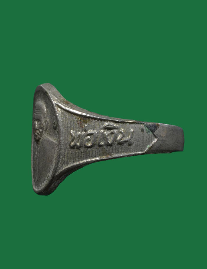 แหวนหลวงพ่อเงิน วัดบางคลาน พ.ศ.2515