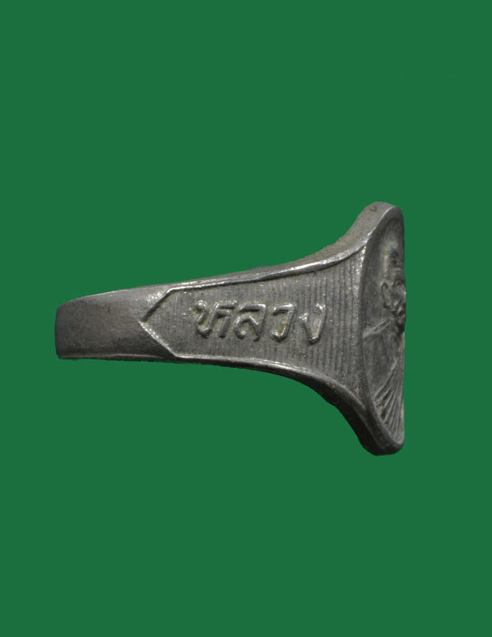 แหวนหลวงพ่อเงิน วัดบางคลาน พ.ศ.2515