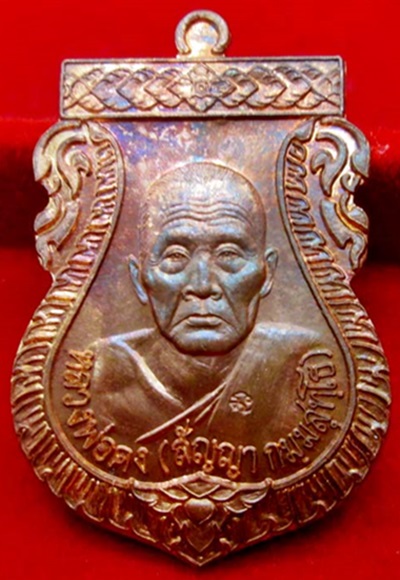 เหรียญรุ่นเททอง 53 หลวงพ่อคง วัดกลางบางแก้ว เนื้อทองแดง
