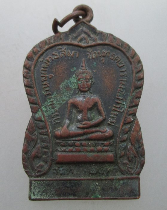 "เคาะเดียว" เหรียญพระสมุห์จำเนียร วัดพุทธคยาราม อ.ท่าใหม่ จ.จันทบุรี ปี๑๗