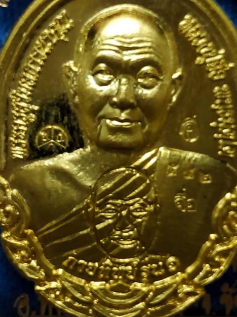 เหรียญหลวงปู่จื่อรุ่นกายเทพรุ่น1ออกวัดเขาตาะเงาะอุดมพรจ.ชัยภูมิปี58 เนื้อทองฝาบาตร เลข.542 สภาพสวย