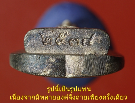 เหรียญหล่อใบโพธิ์เล็ก สมเด็จพระญาณสังวร วัดบวรนิเวศ ปี 2538 รุ่น ญสส.82 กล่องเดิม...../11-106