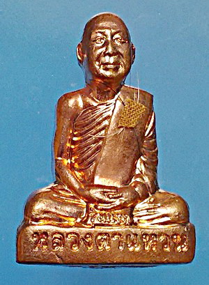 พระรูปเหมือนปั๊ม ลต.แหวน ทยาลุโก รุ่นแรก (ไตรมาส 56) เนื้อทองแดง ติดเกศา จีวร มีจาร (เคาะเดียว)