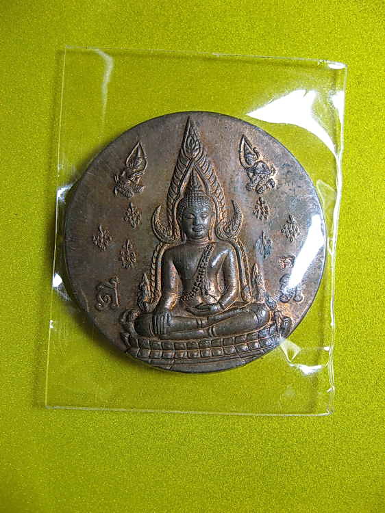 1676เหรียญ ดี พระพุทธชินราช หลัง พระนเรศวรมหาราช เนื้อทองแดง