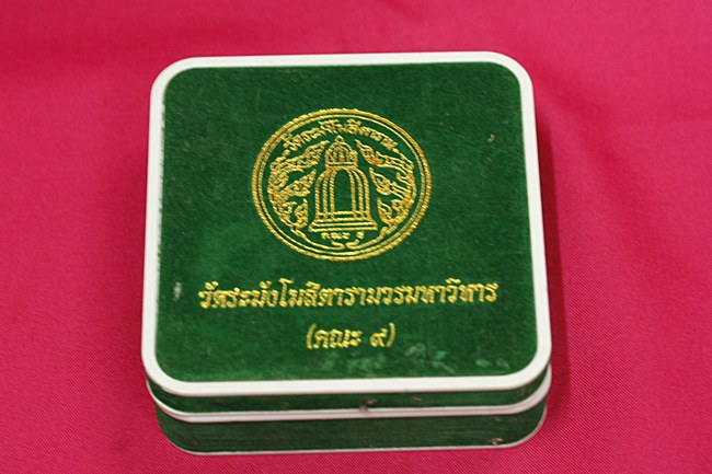 พระสมเด็จวัดระฆัง รุ่นย้อนยุค 108 ปี พร้อมกล่องสุดหรู...../1