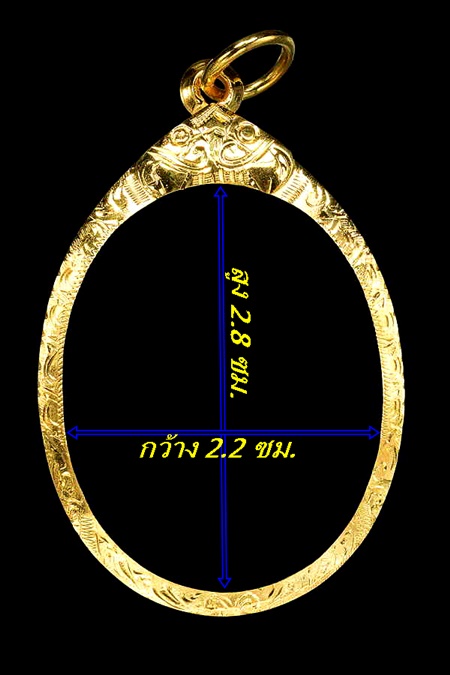 กรอบทองยกซุ้ม ใส่พระผงดวงเศรษฐี หลวงปู่หมุน/ผูกพัทธสีมาลป.ทิมน้ำหนัก 1.60กรัมราคา2520 บาท