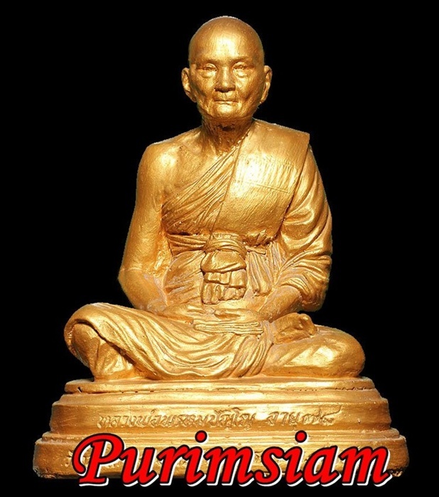 พระบูชาหลวงปู่ดู่ วัดสะแก อยุธยา ปี 25 หน้าตัก 5 นิ้ว