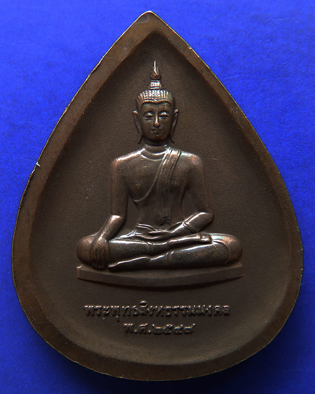 2.พระพุทธสิงหธรรมมงคล หลังภปร. เนื้อนวโลหะ พิธีใหญ่ วัดบวรฯ-วัดพระแก้ว พ.ศ. 2547 กล่องเดิม