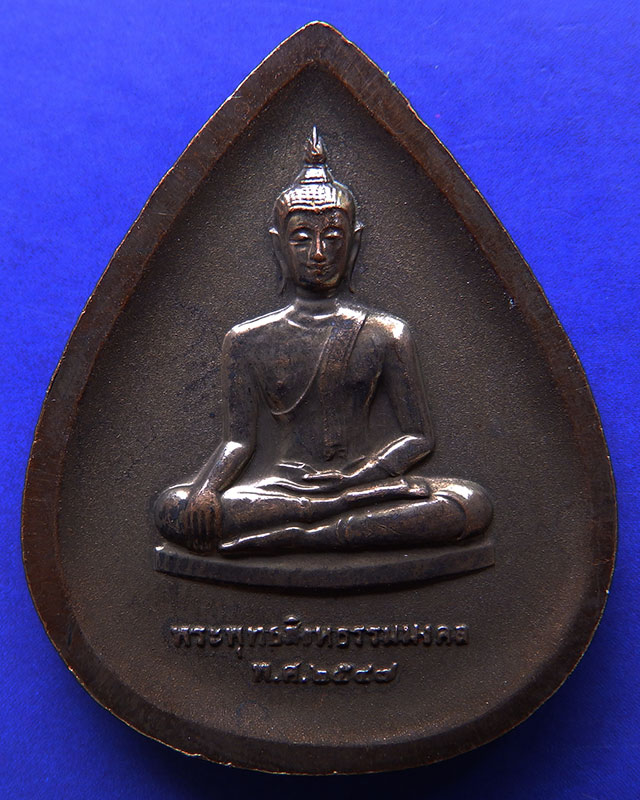 3.พระพุทธสิงหธรรมมงคล หลังภปร. เนื้อนวโลหะ พิธีใหญ่ วัดบวรฯ-วัดพระแก้ว พ.ศ. 2547 กล่องเดิม