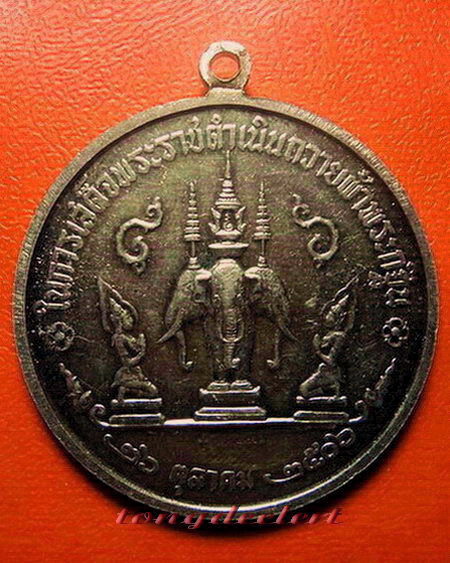 เหรียญพระกฐินต้นวัดเทวสังฆาราม(วัดเหนือ) จ.กาญจนบุรี ปี 2506 เนื้ออัลปาก้า สวยมากค่ะ