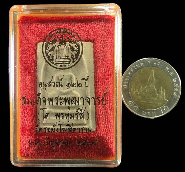 ++เคาะเดียว++ พระสมเด็จโต รุ่นอนุสรณ์ 122 ปี วัดระฆังโฆสิตาราม กทม.