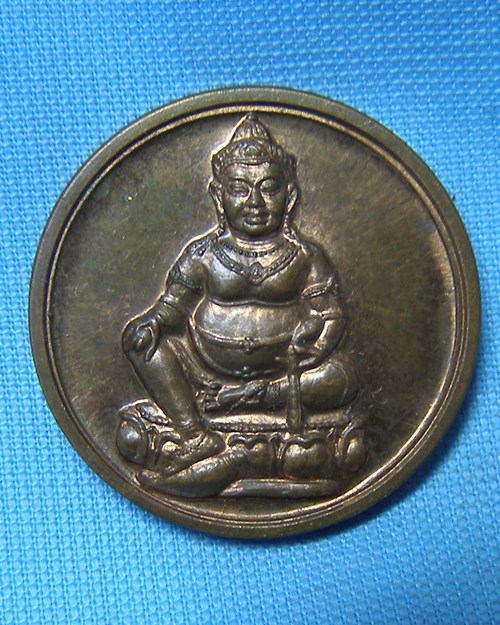 เหรียญท้าวเวสสุวัณหลังตอกโค๊ด สมเด็จพระญาณสังวร วัดบวรนิเวศ (รุ่นคุ้มภัย ปี2554)