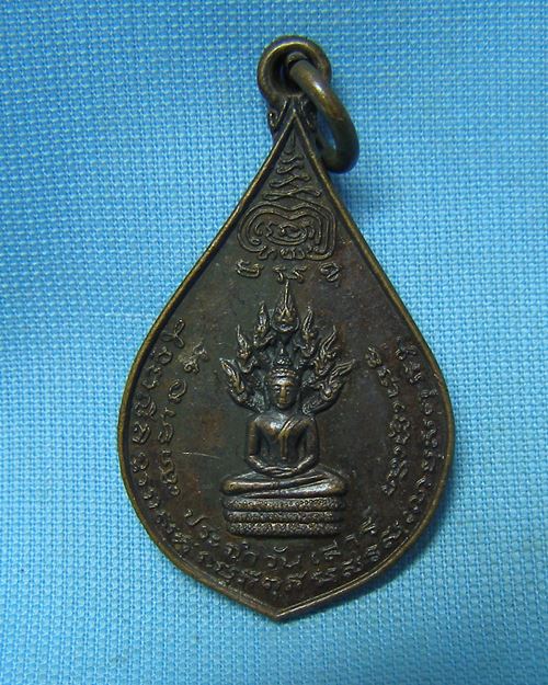 เหรียญพระประจำวันเกิด หลวงพ่อบ่าย ปี22 วัดช่องลม จ.สมุทรสงคราม