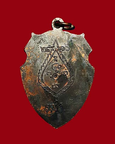 เหรียญหน้าวัว ปี 2516 หลวงพ่อเงิน วัดดอนยายหอม จ.นครปฐม