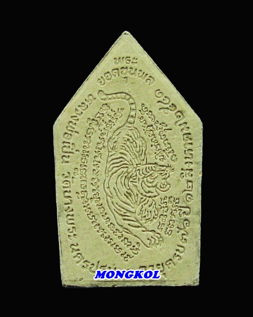 พระขุนแผนยอดขุนพลหลวงพ่อเปิ่น วัดบางพระ พิมพ์ใหญ่ เนื้อผง พ.ศ.2541 จ.นครปฐม