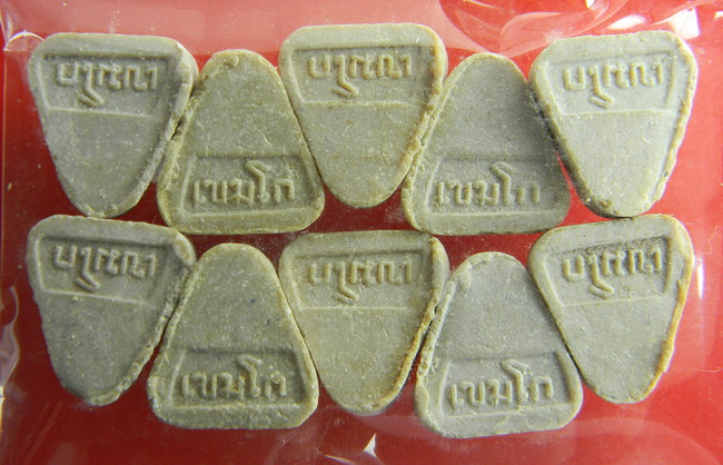 เคาะแรกแดง...พระปิดตามหาลาภเขมโก "ฟ้าลั่น" ๒๕๑๗...คัดสวย ๑๐ องค์...หลวงพ่อเกษม