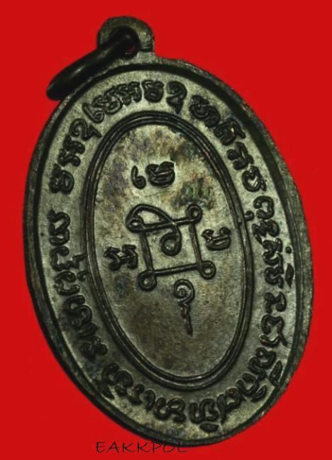 หลวงพ่อแดง (แจกแม่ครัว)  สวยมาก