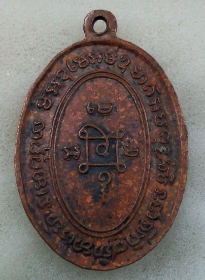 หลวงพ่อแดง (แจกแม่ครัว)  ทองแดง