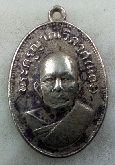 หลวงพ่อแดง (แจกแม่ครัว)  สภาพใช้