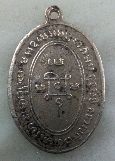 หลวงพ่อแดง (แจกแม่ครัว)  สภาพใช้