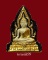 พระพุทธชินราช ลงรักปืดทอง วัดชิโนรส กทม. ปี2512 ราคาเบาๆ