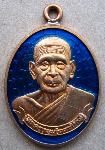 เหรียญห่วงเชื่อม รุ่นแรก หลวงพ่อล้าน วัดขนาย จ สุราษฎร์ธานี รุ่นเศรษฐีเงินล้าน เนื้อทองแดงลงยาสีน้ำเ