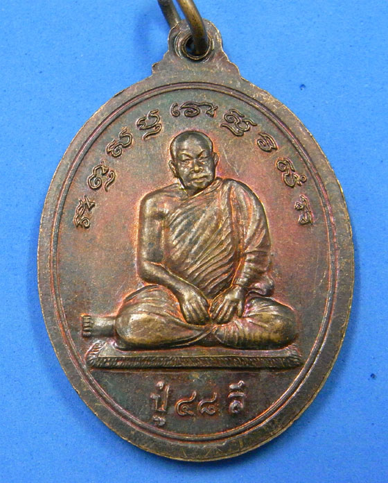 เหรียญหลวงตามหาบัวหลังหลวงปู่ลี ปี 2548