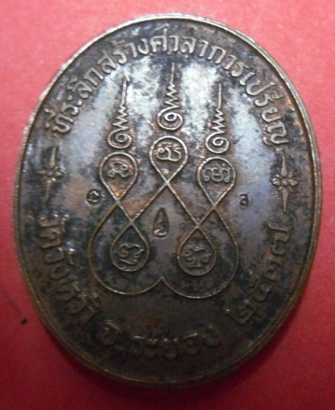 หลวงปู่คร่ำวัดวังหว้า