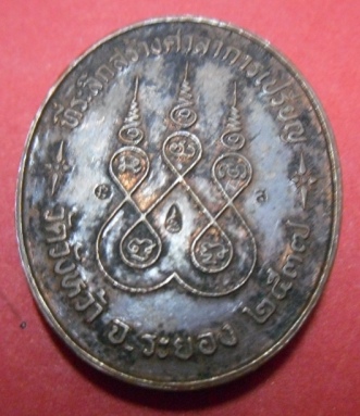 หลวงปู่คร่ำวัดวังหว้า