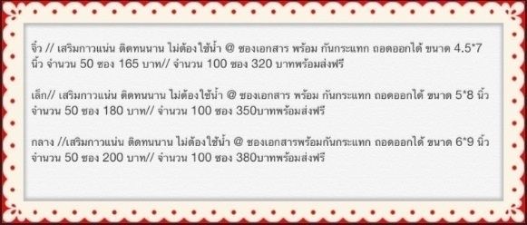 ซองกันกระแทก เล็กสุด 4.5*7 นิ้ว 50 ซอง 165 บาทส่งฟรี