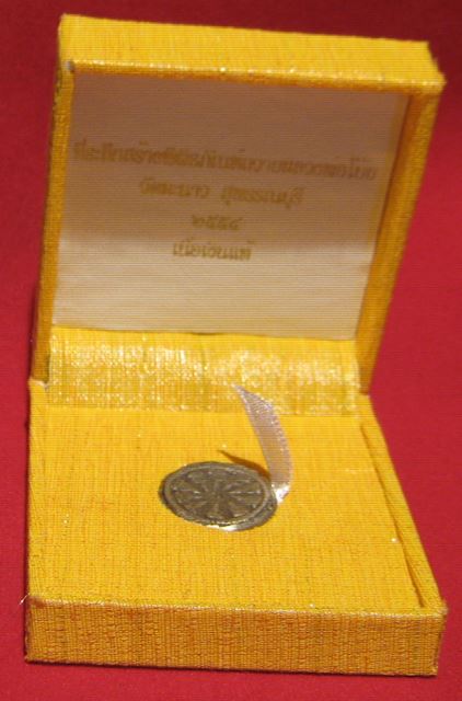 หลวงพ่อโบ้ย วัดมะนาว พระงบน้ำอ้อยย้อนยุค โค๊ต บ. ปี ๒๕๕๔ เนื้อเงิน