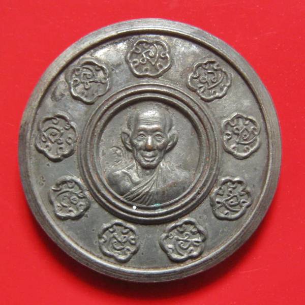 งบน้ำอ้อยเนื้อนวะ หลวงพ่อเกษม เขมโก ที่ระลึกเปิดศูนย์พระเครื่องปี 36