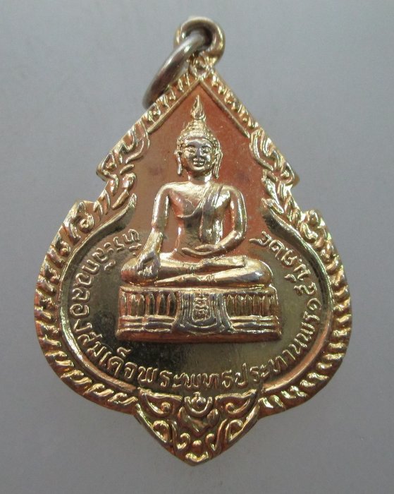 "เคาะเดียว"เหรียญสมเด็จพระพุทธประทานพร หลวงพ่อแพ วัดพิกุลทอง ปี๒๔