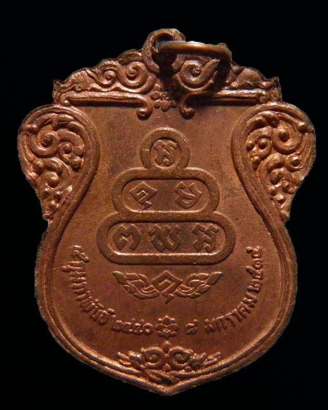   เหรียญเสมา เจ้าคุณนรฯ กะไหล่ไฟ ปี ๒๔๑๗ พิธีวัดวังกะโจม หลวงปู่โต๊ะ วัดประดู่ฉิมพลี , 