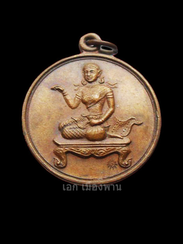 เหรียญนางกวัก เนื้อทองแดง หลวงพ่อเกษม เขมโก ปี 2521