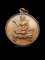 เหรียญนางกวัก เนื้อทองแดง หลวงพ่อเกษม เขมโก ปี 2521