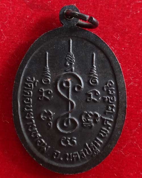 หลวงพ่อแช่ม  วัดดอนยายหอม  นครปฐม  ปี 2536