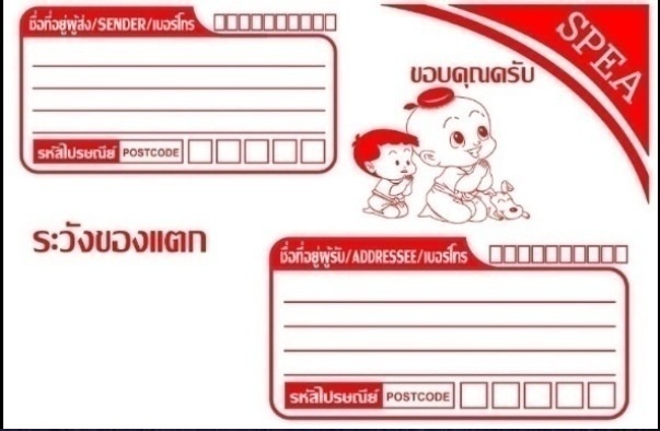 ชุด ละ 280 บาท 50 กล่อง พร้อมอุปกรณ์