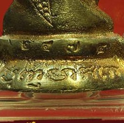 พระกริ่งหลวงพ่อประสิทธิ์ วัดป่าหมู่ใหม่ รุ่นแรก เนื้อทองทิพย์ 