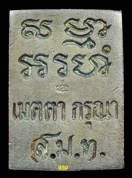 ปี34 รุ่นซื้อที่ดินถวาย  เนื้อเงิน พิมพ์ใหญ่ พร้อมกล่อง
