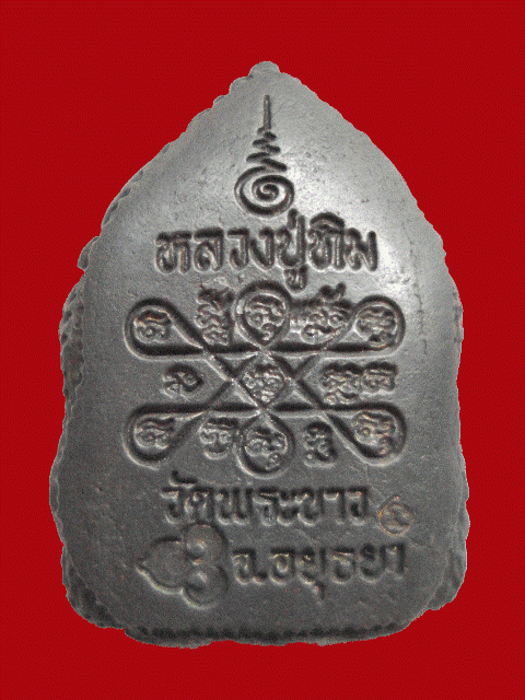 เหรียญหล่อหลวงปู่ทิม  วัดพระขาว  อยุธยา ศิษย์การบินไทยสร้างถวาย ปี  39