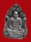 เหรียญหล่อหลวงปู่ทิม  วัดพระขาว  อยุธยา ศิษย์การบินไทยสร้างถวาย ปี  39