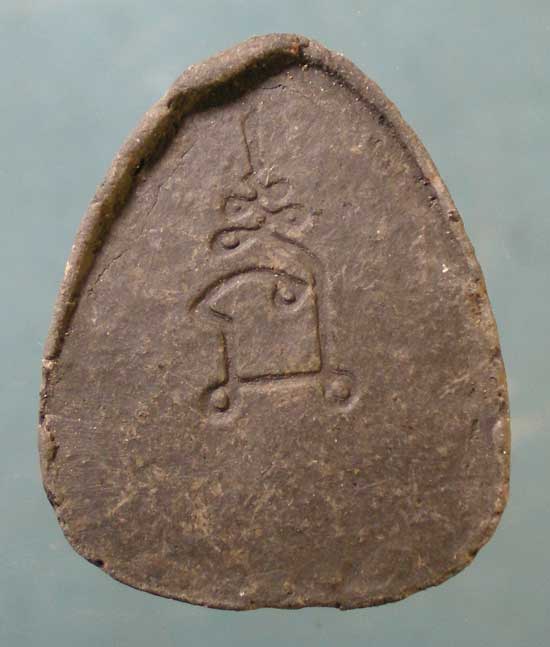 ปิดตา หลวงพ่อตัด