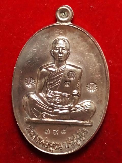 รุ่นย้อนยุคสร้างบารมีปี19 ออกวัดใหม่อัมพวันปี54 เนื้อนวะ หมายเลข. 398 พิเศษมีจารหน้าหลัง