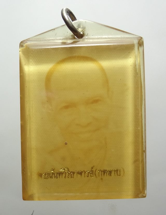  : รูปหลวงพ่อกุหลาบ วัดสว่างอารมณ์